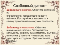 Сочинение по картине И. Бродского Летний сад осенью, 7 класс