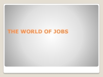 The World of Jobs.Мир профессий (8 класс)