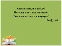 Презентация к уроку в 7 классе на тему: Семейство крестоцветные, розоцветные, пасленовые.