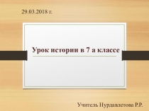 Презентация по истории Опричнина