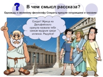 Презентация по обществознанию на тему Человек познает мир (6 класс)