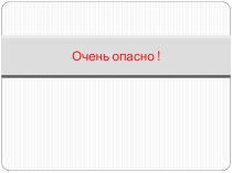 Презентация по предмету Естествознание, раздел Химия