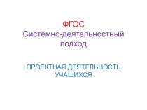 С уроков защиты проектов