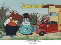 К занятиям В.Т. Голубь