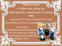 Анализ Пушкина