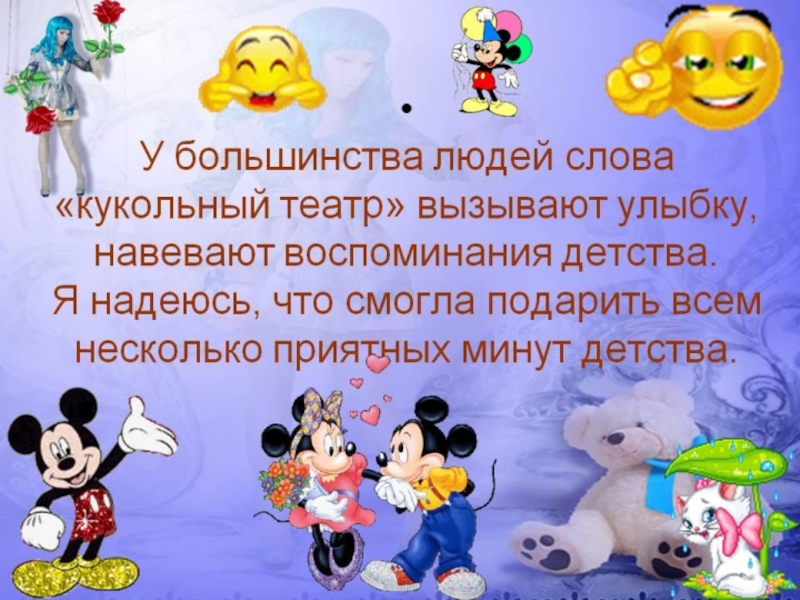 Презентация Пальчиковый театр для дошкольников