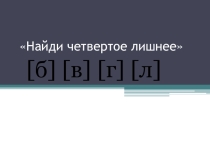 Презентация по русскому языку на тему Правописание букв И,А, У после шипящих(5 класс)