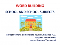Презентация по английскому языку на тему Словообразование