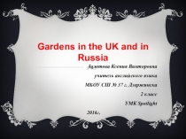 Презентация по английскому языку на тему Gardens in the UK and in Russia 2 класс)