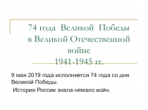 Презентация к классному уроку День памяти