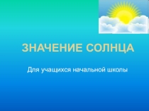 Кроссворд на тему Грибы и ягоды