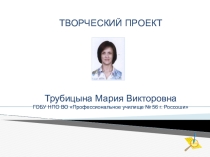 Презентация Методика развития критического мышления