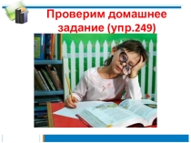 Презентация по русскому языку на тему Речевой этикет. Диалог. Монолог (7 класс)