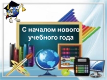 Презентация к уроку географии 7 класс Что изучает география материков и океанов