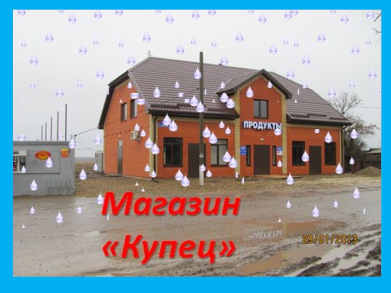 Прошлое, настоящее и будущее посёлка Степной