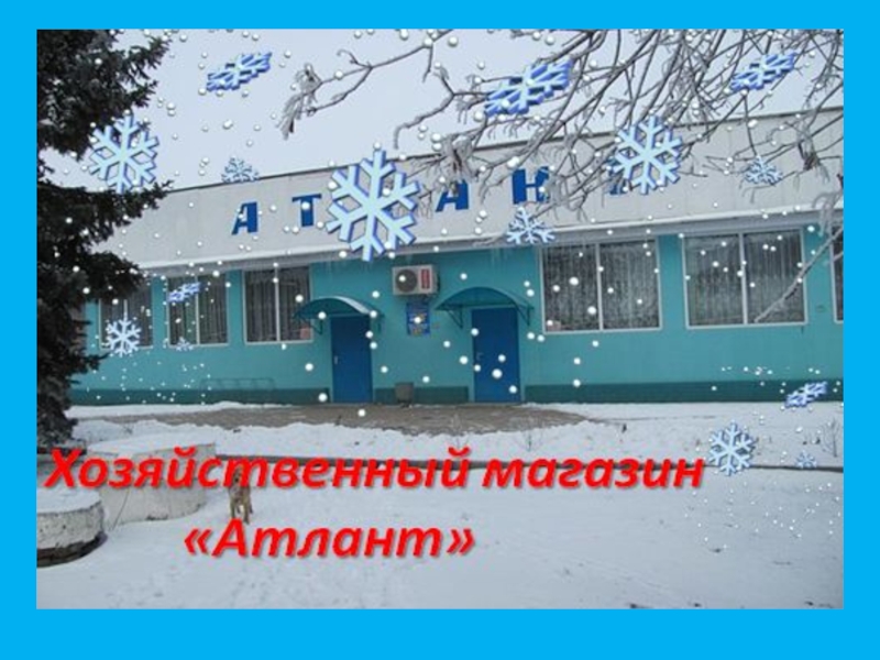 Прошлое, настоящее и будущее посёлка Степной