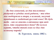 Презентация по литературе на тему: Творчество И.С.Тургенева