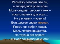 Презентация по химии на тему Количество вещества
