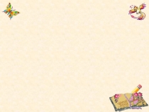 Шаблон презентации для творческих работ