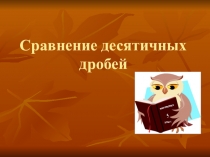 Презентация по математике на тему