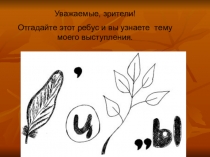 Исследовательская работа по теме Что такое первоцветы .