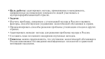 Проблемы мусора и пути решения