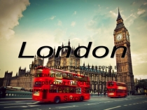 Открытый урок-презентация по английскому языку на тему Present Simple,Past Simple, глагол to be