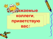 Мастер класс учителя истории, экономики и права Каменовой Ж. М.