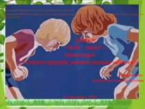 Проектная деятельность в ДОУ