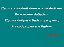 Открытый урок по математике 6 класс на тему Диаграммы.