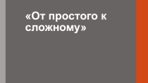 Математический квест для уч 10-11 классов