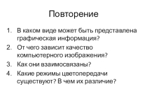 Презентация Кодирование звуковой информации, 9 класс