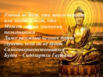 Направления и обряды буддизма