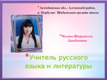Урок по литературе 7 класс И. А. Крылов Мартышка и Очки , Слон и Моська!