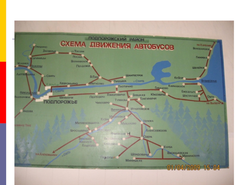 Урок Графы в твоей профессии