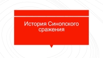 Презентация к урокам окружающего мира, истории, классным часам.