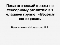 Презентация Организация речевого центра в средней возрастной группе ДОО