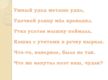 М.М. Пришвин Ребята и утята