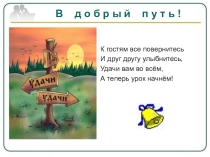 Презентация по русскому языку на тему Дательный падеж (3 класс)