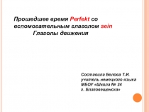 Презентация по немецкому языку для 6 класса Прошедшее время Perfekt со вспомогательным глаголом sein