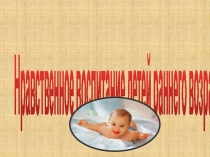 нравственное воспитание дошкольников