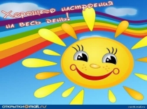 Урок развития речи  Зима