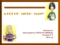 Презентация по английскому языку на тему A Lot of - Much - Many
