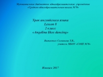 Презентация к уроку №8, 2 класс Кузовлев