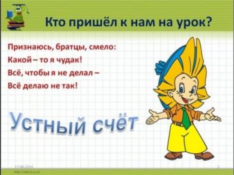 Презентация по математике на тему Половина ( 2 класс -Планета знаний )