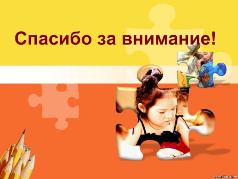 Презентация Создание благоприятных условий для физического и физиологического развития учащихся, для формирования здорового образа жизни.