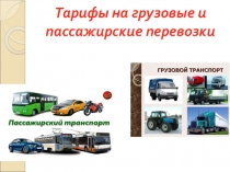 Презентация по дисциплине Экономика отрасли