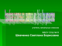 Презентация по кубановедению Растительный и животный мир Краснодарского края-3 класс