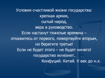 Презентация по экономике на тему Экономика и государство (11 класс)