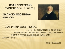 Крестьянские образы в русской живописи и в поэзии Н.А. Некрасова и Ю.В. Жадовской